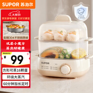 蘇泊爾（SUPOR）煮蛋器 蒸蛋器 小型多功能迷你電蒸鍋 煮雞蛋神器 可定時(shí)自動(dòng)斷電雙層 家用一人雞蛋羹Z18FK659