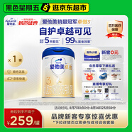 愛(ài)他美（Aptamil）卓傲幼兒配方奶粉3段（12—36月齡） 800g*1罐  愛(ài)他美卓傲