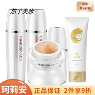珂莉安修護補水保濕滋潤男女面部護膚去盒發(fā)貨 珂莉安凝萃芳華5件套