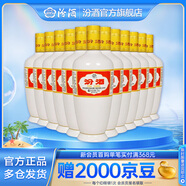 汾酒 出口白瓷 清香型白酒 53度 750mL 12瓶 光瓶