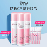 防曬噴霧90g*3精華防曬霜7g*4戶外高倍耐曬防紫外線保濕養(yǎng)膚套裝