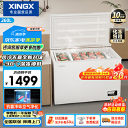 星星（XINGX）260升風(fēng)冷無(wú)霜冰柜家用小型 冷藏冷凍兩用臥式冷柜大容量 電腦控溫節(jié)能 BD/BC-260WE