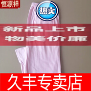 恒源祥天津中老年針織加肥加大高腰女士秋褲深檔保暖褲棉毛線(xiàn)褲 2條粉色 7XL 140皮筋可換適合160-200斤
