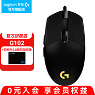 羅技（G） G102游戲鼠標(biāo)有線機(jī)械RGB輕量化小手電競(jìng)宏編程吃雞英雄聯(lián)盟 102黑色二代+石墨黑防滑貼