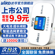 波導隨身wifi6官方正品三網(wǎng)通用車(chē)載便攜式無(wú)線(xiàn)網(wǎng)卡路由器cpe 移動(dòng)隨身Wi-Fi家用學(xué)生非無(wú)限流量2025款 【升級款4000毫安大電池】現貨速發(fā)-送1000G