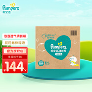 幫寶適（Pampers）清新幫尿不濕嬰兒紙尿褲拉拉褲 XXXL64片【拉拉褲】
