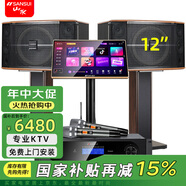 山水（SANSUI）FK121專業(yè)卡拉OK大功率ktv音響會議室商用設(shè)備功放點歌機組合娛樂系統(tǒng)一拖四套裝家用家庭全套音箱 FK121卡包箱+功放+山水雙話筒+3t點歌機