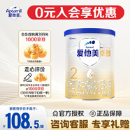 愛他美（Aptamil）卓傲2段較大嬰兒配方奶粉（6—12月） 300g*1罐（0元入會）