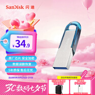 閃迪（SanDisk）32GB U盤 CZ73 時尚藍色 安全加密 數(shù)據(jù)恢復(fù) 學(xué)習(xí)電腦辦公投標 小巧便攜 車載 金屬優(yōu)盤