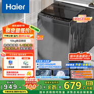 海爾（Haier）波輪洗衣機全自動10KG大容量一級能效超凈洗【XQB100-Z719】家電國家補貼20%小型租房以舊換新家用