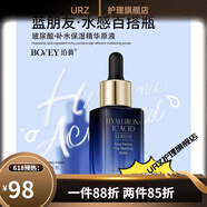 珀薇（BOVEY）【官方店】珀玻尿酸原液 補水保濕修護控油干燥提亮膚色 收 基本款 120l3瓶