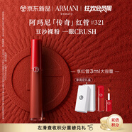 阿瑪尼紅管唇釉#321裸霧粉 顯白口紅禮盒唇蜜 禮盒紀念日生日禮物女