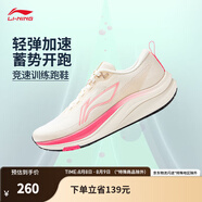 李寧（LI-NING）赤兔8跑步鞋女鞋25夏季體測跳繩專業(yè)輕量競速訓練跑鞋運動鞋 米白色/礫白灰-20 39