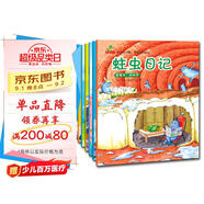 童書(shū) 親子共讀 培養好習慣做最好的自己 性格培養 自理能力 改掉壞習慣 套裝8冊 兒童繪本3-6歲 