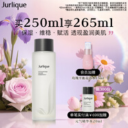 茱莉蔻（Jurlique）元?dú)饩A水250ML 補(bǔ)水保濕植萃爽膚水強(qiáng)韌屏障濕敷維穩(wěn) 生日禮物