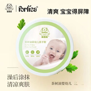 菲麗潔 茶樹油嬰幼兒痱子粉爽身粉護(hù)膚護(hù)臀新生兒寶寶紅屁屁痱熱紅疹淹京官方店東自旗艦營 一盒裝