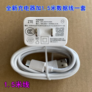 中興（ZTE）原裝ZTE中興30W充電器頭數據線(xiàn)適用天機11天機20 A2121 A2021 Z9101努比亞Flip手機5G平板云電腦 白色-充電器加1.5米數據線(xiàn)一套