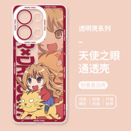 潮芭麗龍與虎逢坂大河手機殼oppoReno12適用neo9動(dòng)漫iqoo12pro個(gè)性vivox [貓眼透明殼]-逢坂大河GL0003958 一加9R