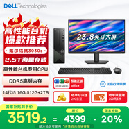 戴爾成就3030S  高性能臺(tái)式電腦主機(jī)(14代i5-14400 16G DDR5 512G+2T大存儲(chǔ))23.8大屏  商用辦公學(xué)習(xí)機(jī)