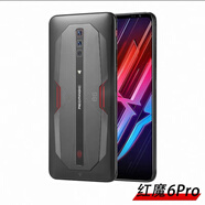努比亞（nubia）紅魔6SPro大屏電競5G游戲手機快充 紅魔6Pro 8GB+128GB