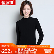 恒源祥羊毛衫女新款秋冬修身套頭半高圓領(lǐng)針織衫打底毛衣女 中領(lǐng) 黑色 L 165