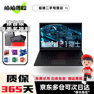 聯(lián)想ThinkpadP53 X1 P1隱士 二手筆記本電腦 獨(dú)顯繪圖3D建模渲染移動圖形工作站 9新 26P1隱士i7十代16 512 T2000 4G