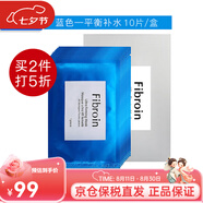 Fibroin泰國(guó)fibroin菁碧面膜 清潔補(bǔ)水保濕彈潤(rùn)緊致 送女友生日禮物 藍(lán)色平衡補(bǔ)水x10