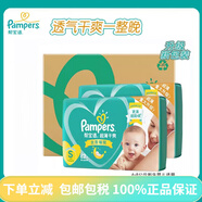 幫寶適（Pampers）干爽S164片M192片L164片XL128片箱裝嬰兒尿不濕 S