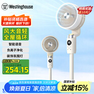 西屋（Westinghouse）空氣循環(huán)扇家用立式遙控落地扇渦輪落地扇循環(huán)對(duì)流3D搖頭電扇輕音低噪大風(fēng)力節(jié)能風(fēng)扇WTH-XH018