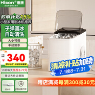 惠康制冰機(jī)小型家用宿舍學(xué)生15KG迷你寢室全自動(dòng)制冰機(jī)器圓冰制作機(jī)便攜把手商用奶茶咖啡冰塊制冰模具 【儲(chǔ)冰大容量】高級(jí)款+自動(dòng)清洗+大小冰可調(diào)牛奶白