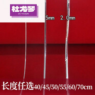 杜尤琴項(xiàng)鏈素圈蛇骨鏈男女鎖骨毛衣鏈包K金本命 2.0mm寬 70cm長 20.5克