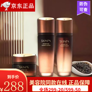 詩臻泊正品美容院同款紅參衡膚保濕滋潤補水爽膚水乳液面霜套盒 致潤嫩顏系列三件