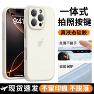 珀衍 適用蘋(píng)果16手機殼iPhone6promax保護套鏡頭全包液態(tài)硅膠一體拍照按鍵不沾指紋防摔超薄時(shí)尚男女款 古董白 iPhone16pro