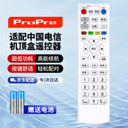 ProPre適用于中國電信網(wǎng)絡(luò )機頂盒遙控器華為中興創(chuàng  )維烽火電信iptv通用 中國電信通用款-白