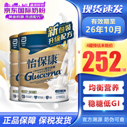 雅培（Abbott）港版金裝加營素低糖奶粉怡保康穩(wěn)定血糖中老年成人進口全營養(yǎng)配方 港版怡?？?50g*2罐 糖尿病專用
