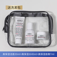 科顏氏（Kiehl's）高保濕清爽版中樣三件套裝洗面奶水乳小樣旅行套盒 高保濕三件套 配送洗漱包