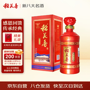 稻花香 活力型40周年感恩版 濃香型白酒 42度 500ml 單瓶裝