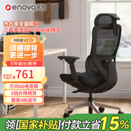 ENOVA時(shí)尚家pro海綿款 人體工學(xué)椅電腦椅辦公椅子人工力學(xué)座椅電競椅