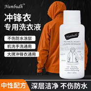 南堡（Numbudh）沖鋒衣清洗劑50ml進(jìn)口中性運(yùn)動(dòng)洗衣液始祖鳥北面駱駝登山服清潔劑