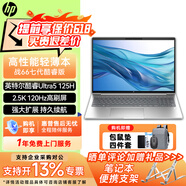 惠普（HP） 戰66六代/七代 2024款全新酷睿版 學(xué)生商務(wù)辦公設計游戲高色域高分高刷輕薄商務(wù)筆記本電腦定制 16英寸Ultra5 125H 2.5K高刷屏 32G內存 1TB PCIE固態(tài) 快充長(cháng)
