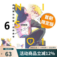 臺(tái)版漫畫 偽戀 1-4 5 6 7 愛(ài)藏版 可單拍 首刷限定版 普版 東立出版 綠山墻動(dòng)漫 預(yù)售 偽戀 愛(ài)藏版 6 首刷限定版