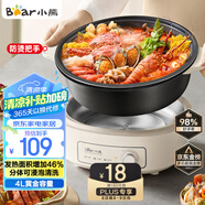 小熊（Bear）電火鍋 火鍋專用鍋電鍋家用3-4個人 不粘分體式可拆洗多功能涮肉電煮鍋火鍋鍋 F40P3 4L防燙把手