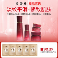 片仔癀（PIEN TZE HUANG）實(shí)體同款旗艦正品套裝女水乳靈芝臻致?lián)峒y補水保濕緊致抗皺淡紋送媽媽護膚品水乳爽膚水套裝 水+精華+面霜+眼霜