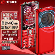 天語(yǔ)全網(wǎng)通老人手機長(cháng)待機語(yǔ)音王VoLTE老年機大聲音大字體按鍵老人機按鍵功能機非智能學(xué)生手機禮物 N1紅色4G移動(dòng)聯(lián)通電信版(支持5G卡通話(huà))