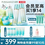 泊美新菁盈粹改善暗沉緊致淡紋琉璃(水+乳+精華+面霜)套裝 水潤型