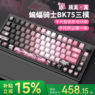 蝙蝠騎士bk75桃夭龍機(jī)械鍵盤客制化75配列智能翻蓋手托有線/無線/藍(lán)牙三模游戲鍵盤gasket75%全鍵插熱拔 桃夭龍 側(cè)刻黑色面蓋【皮革智能手托版】 幽藍(lán)軸V2