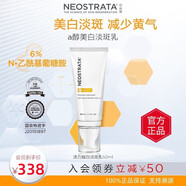 芯絲翠果酸身體乳6%10%15活性修護(hù)乳液活力耀白淡斑乳霜潔顏膠水VC精華 活力耀白淡斑乳50ml【新日期】