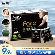 潔柔手帕紙黑Face迷你4層6片24包 強(qiáng)韌可濕水紙巾小包便攜式無(wú)香