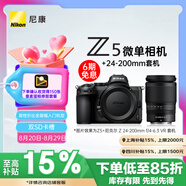尼康（Nikon）Z5【采銷(xiāo)力薦】全畫(huà)幅微單相機 微單套機 （ Z 24-200mm f/4-6.3 VR 微單鏡頭）Vlog相機