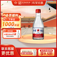 紅星二鍋頭 65度 2L 甑流酒 泡酒用酒 清香型白酒節日送禮 65度 2L 1桶
